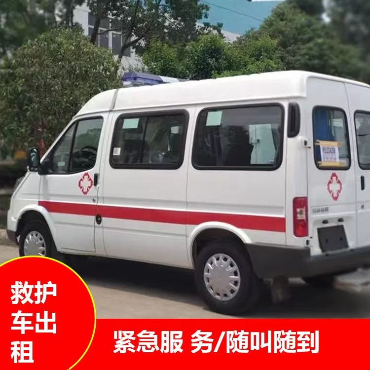 博爱瘫痪租赁救护车转运 —— 提升急救效率，守护生命安全